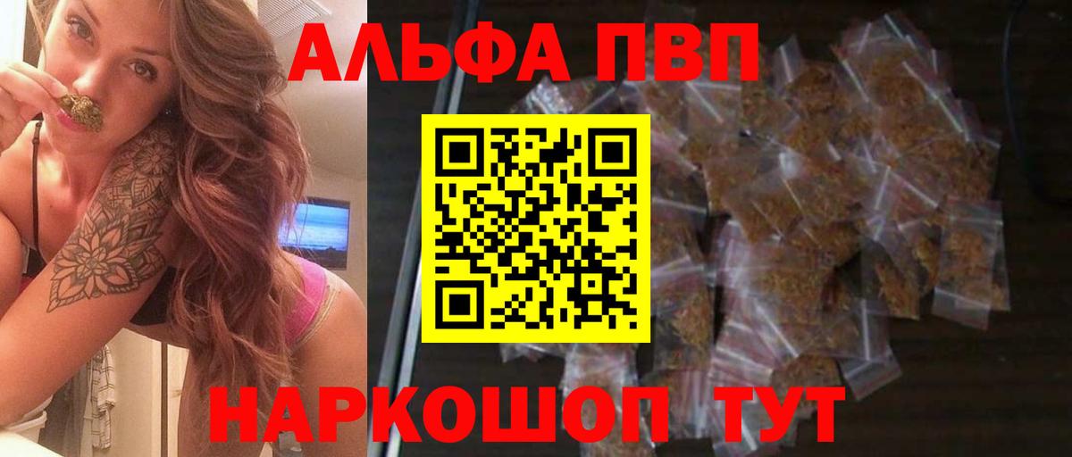 APVP Соль Кубинка