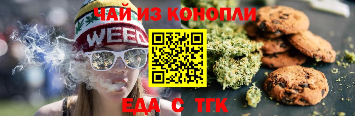 Кубинка  Cannafood марихуана  Вход с VPN 