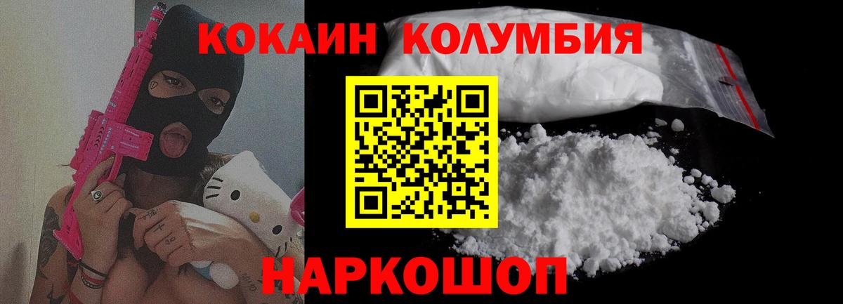 Кокаин 97% Кубинка