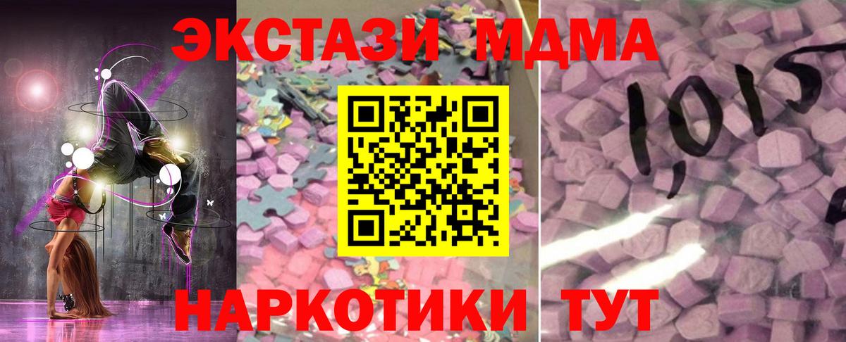 Ecstasy  ЭКСТАЗИ ешки  Вход с VPN  Кубинка 