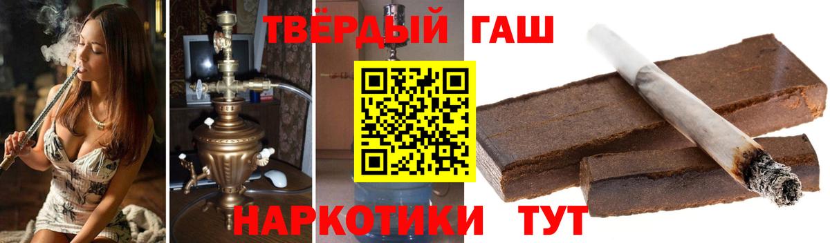 Гашиш 40% ТГК  Вход с VPN  ГАШ  Кубинка 