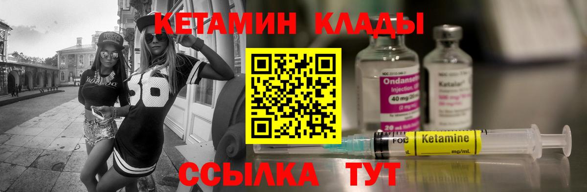 КЕТАМИН ketamine  КЕТАМИН VHQ  Вход с VPN  Кубинка 