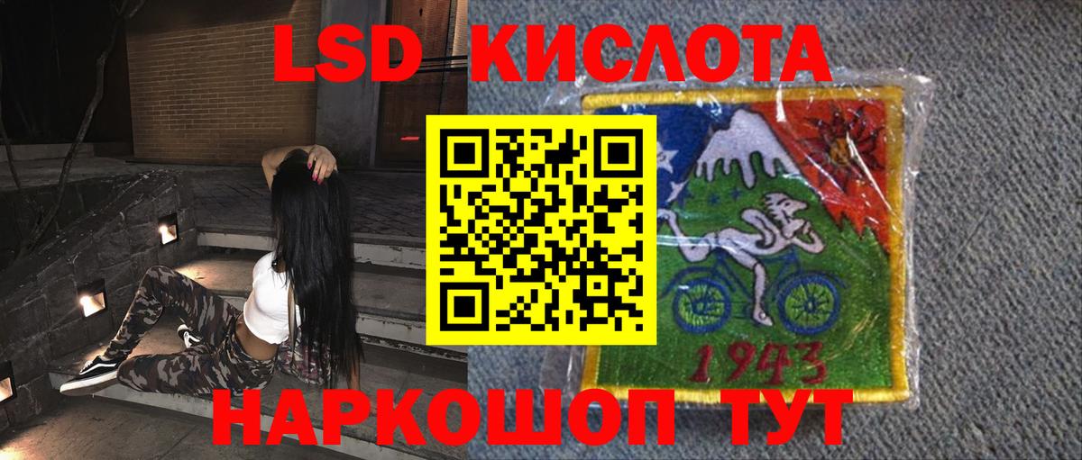 LSD-25 экстази ecstasy  Вход с VPN  Кубинка 
