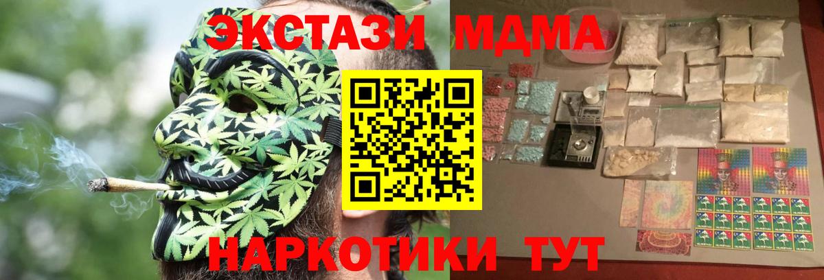 MDMA  МДМА кристаллы  МДМА молли  Вход с VPN  Кубинка 