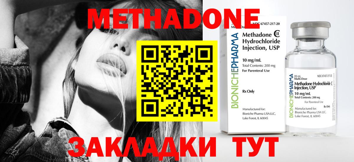 МЕТАДОН VHQ  Вход с VPN  Кубинка 