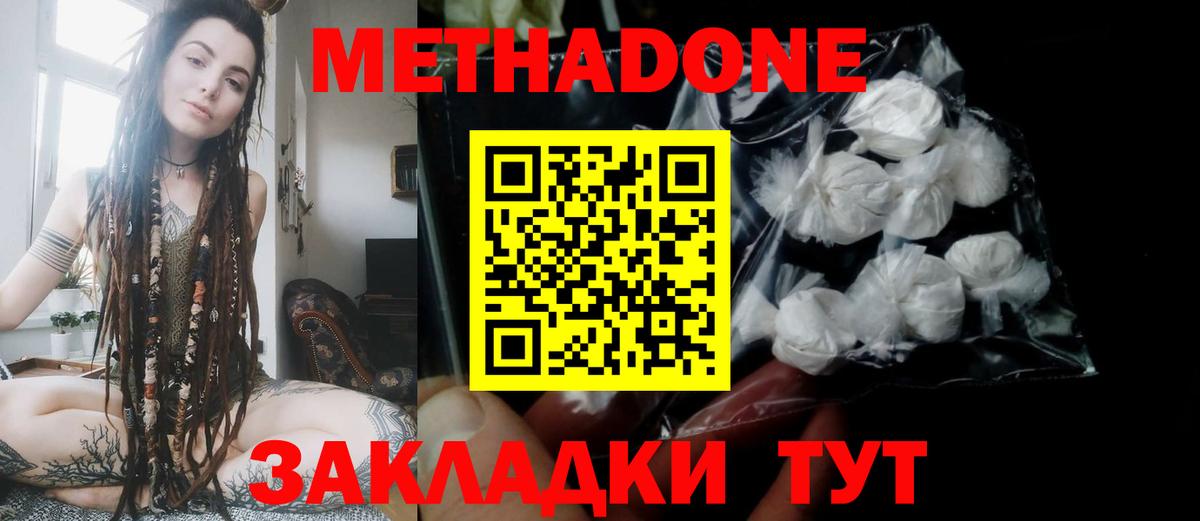 Метадон белоснежный Кубинка