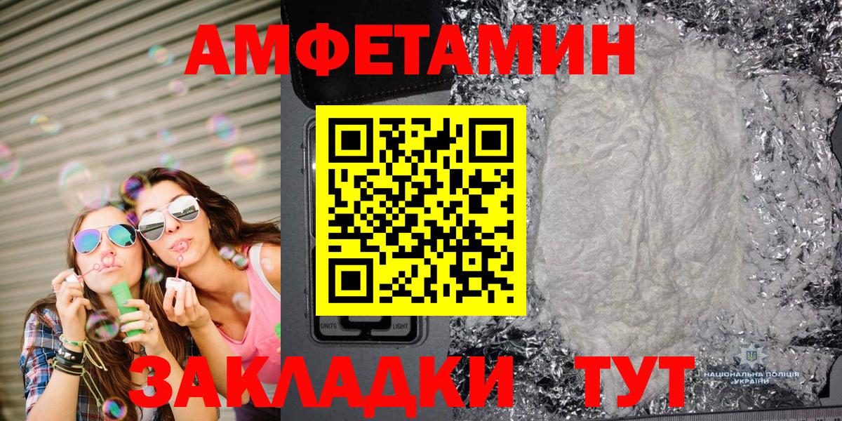 Первитин  Метамфетамин винт  Вход с VPN  Кубинка 